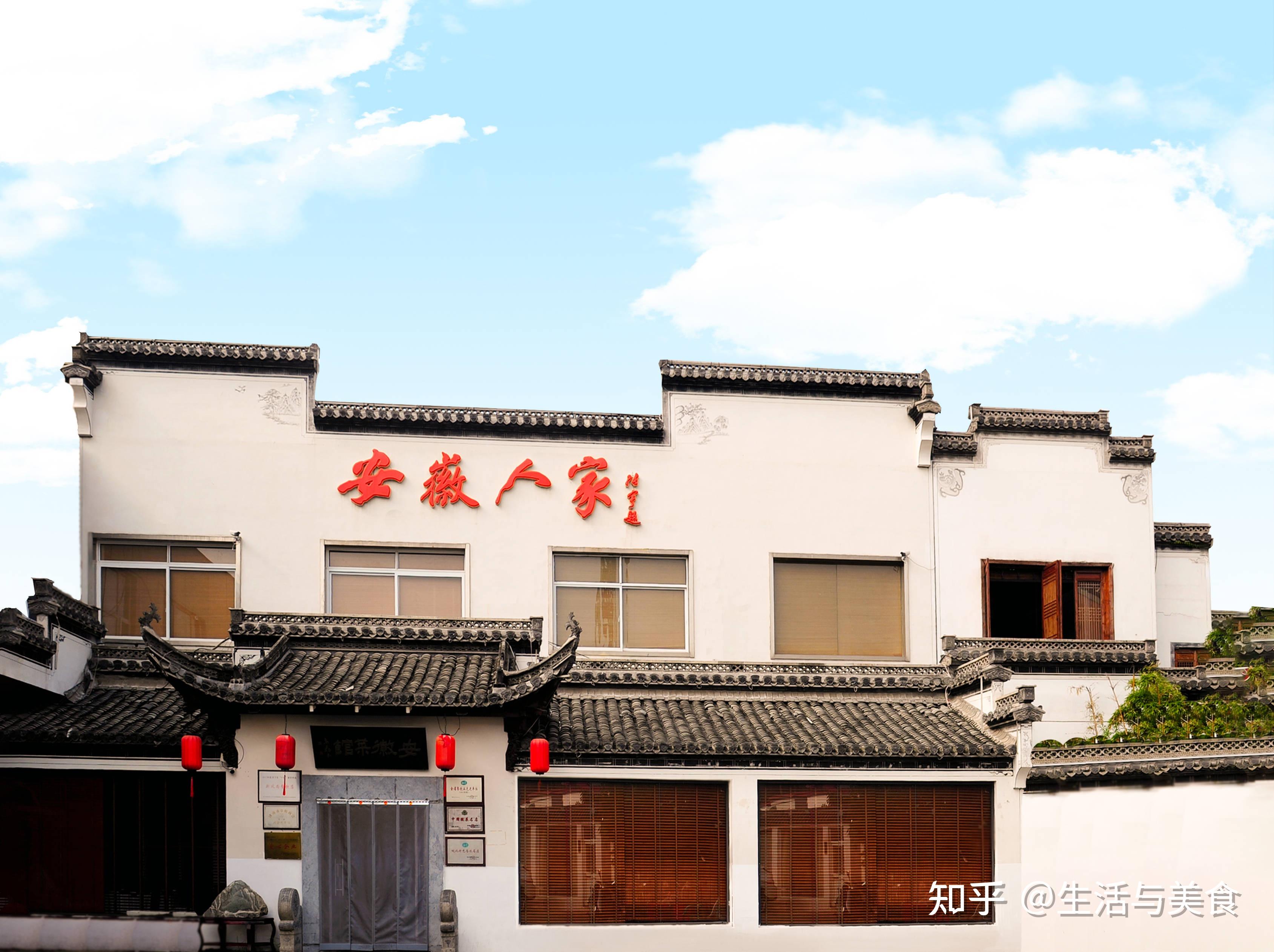 泉城公园畔低调却不失大气的徽菜餐厅安徽人家舜耕店