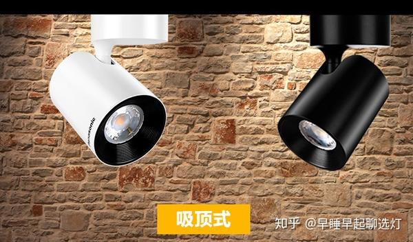 如何选择合适的射灯