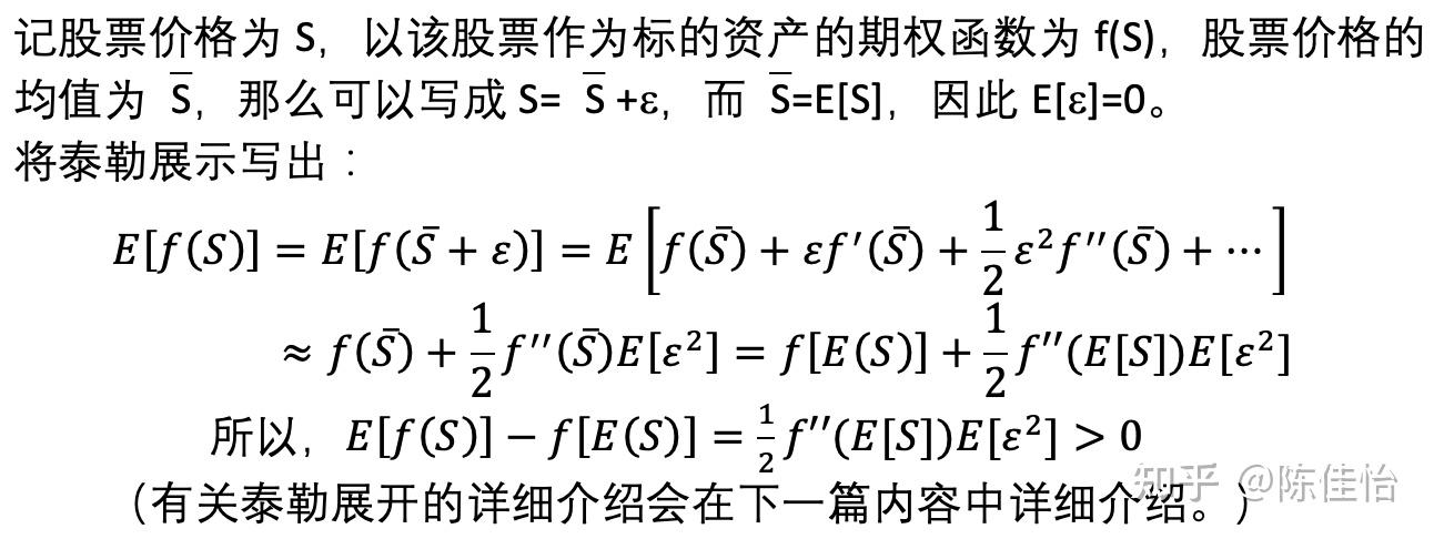 股票的期望值為什麼不能直接對期權進行估值?