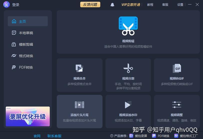 剪辑视频不再难,10款神器轻松上手 - 知乎