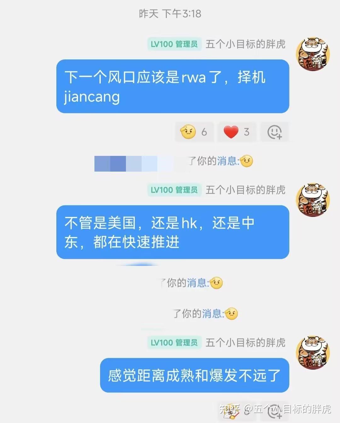 下一个时代的风口是RWA，今天的RWA就是四月的稳定币- 知乎
