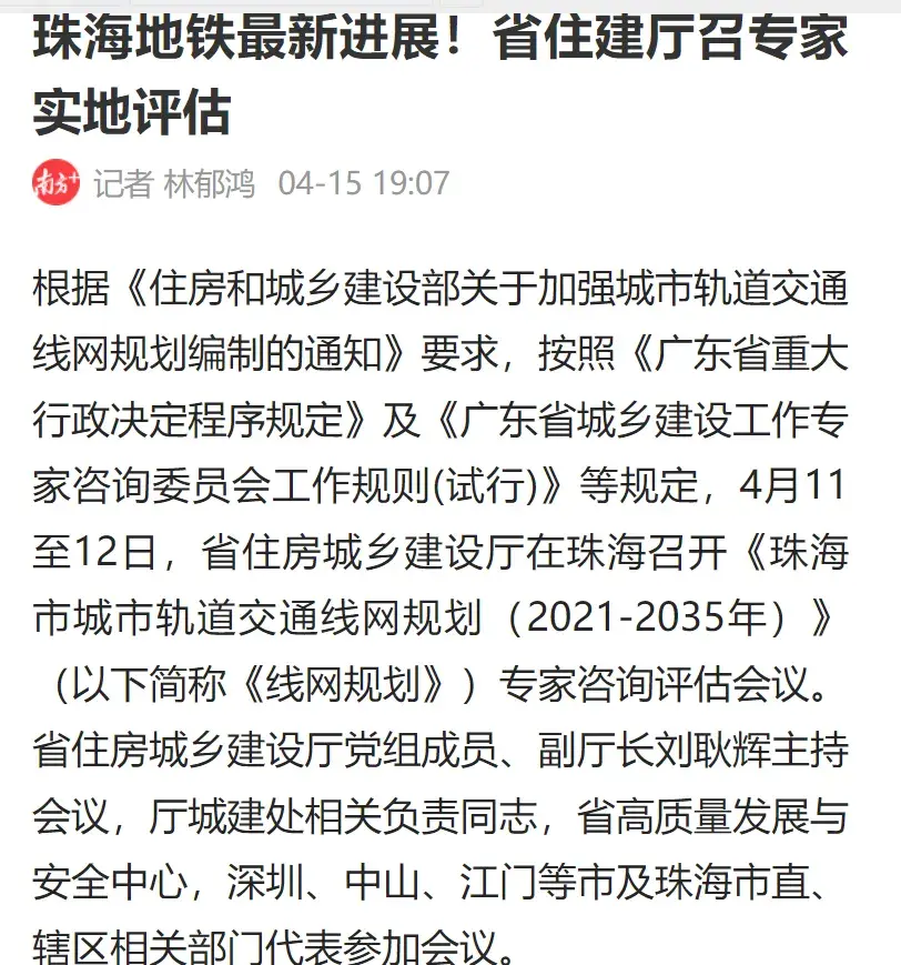 重磅!珠海地铁最新规划站点曝光!!! - 知乎