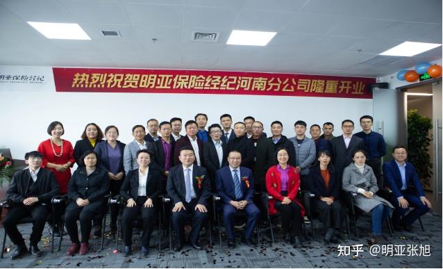 主动离开保险公司加入明亚河南分公司,成为明亚河南分公司第一期新人