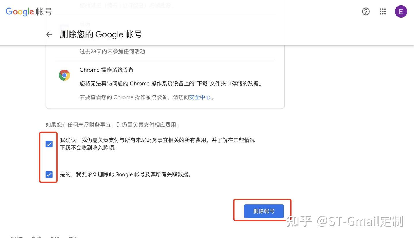 谷歌账号Gmail邮箱注销的具体操作- 知乎