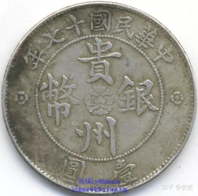 贵州汽车币真假详解- 知乎