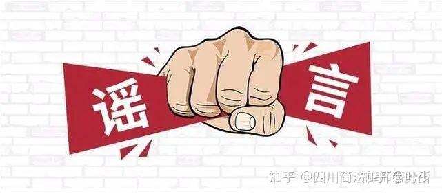 造谣、污蔑、诽谤的区别是什么?法律上怎么定型? - 知乎
