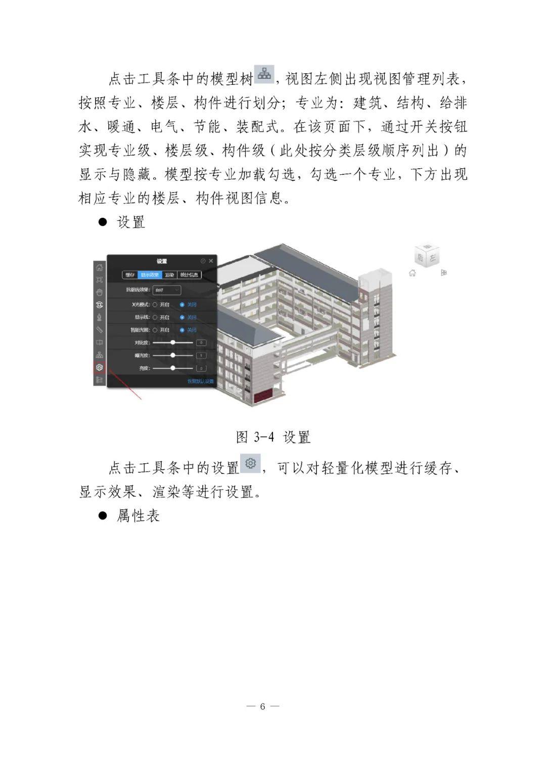 【BIM审图】一模到底，湖北省施工图BIM审查功能上线试运行！ - 知乎