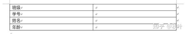 为什么office Word 里表格文字无法垂直居中 明明已经设置垂直居中了 而且段前段后距离皆为零 而同一个文档里的其他表格又没有此问题 如下图 知乎