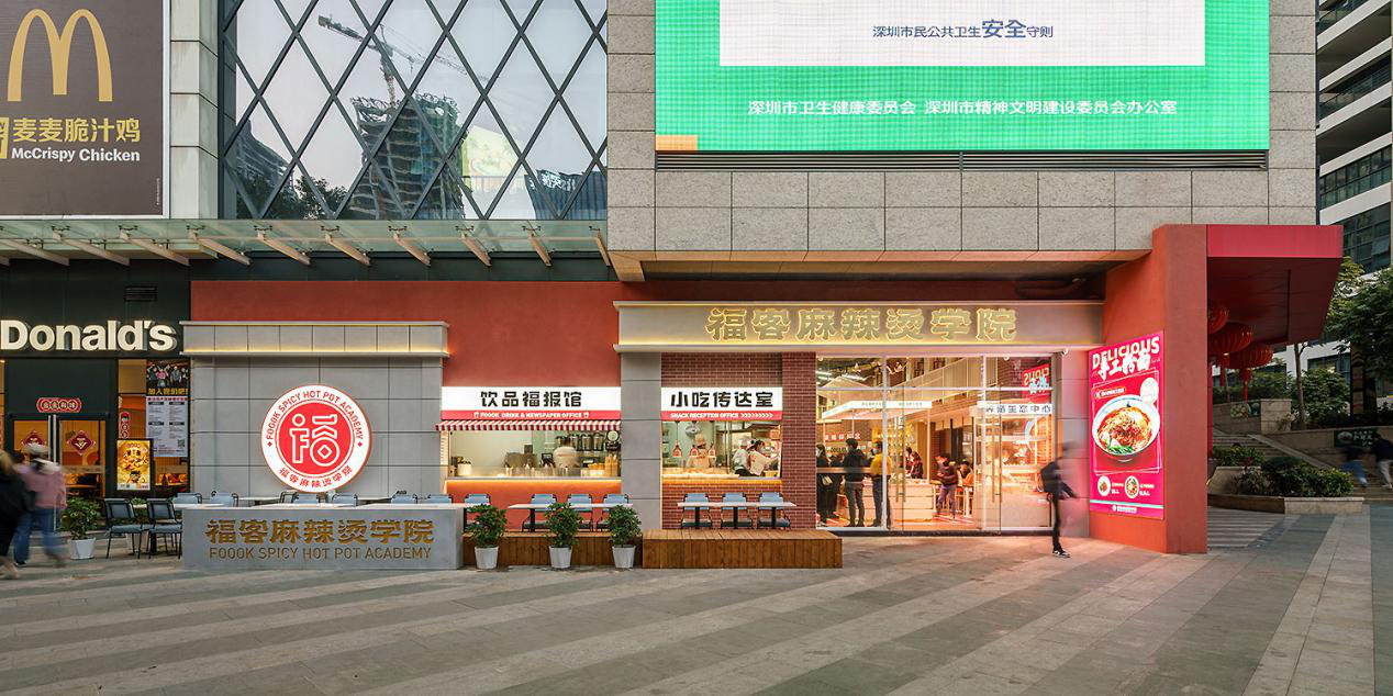 我们是这样设计99深圳南山福客99麻辣烫学院华空间餐饮空间设计