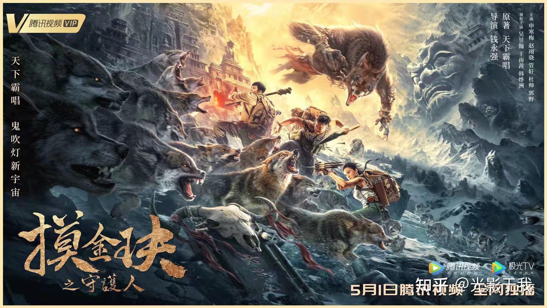 "鬼吹灯前传"播放量超7000万,天下霸唱能够延续火爆题材