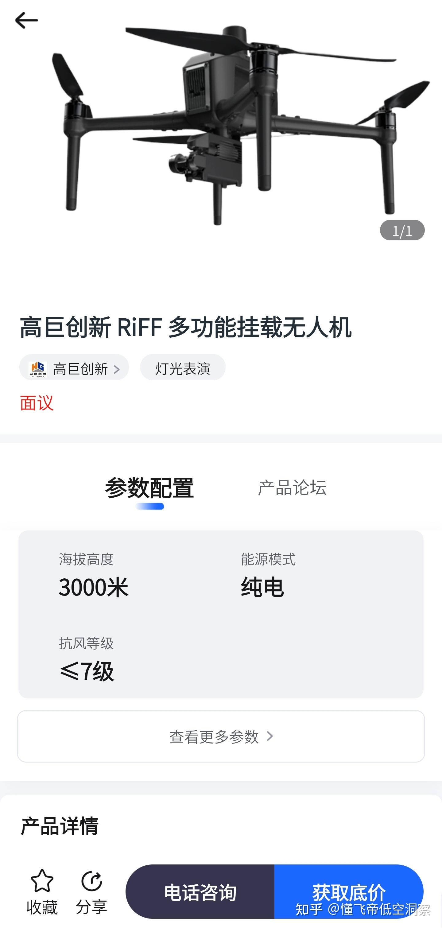 购机指南丨学生党第一次买二手航拍机应该注意些什么 ?
