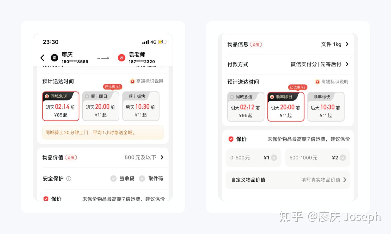 顺丰速运产品拆解丨14500字，76个核心功能为你揭秘顺丰的快递世界 - 知乎