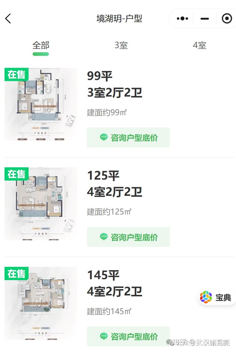 各个有绝招!武汉19个纯新四代住宅集体亮相,一手动态来袭 - 知乎