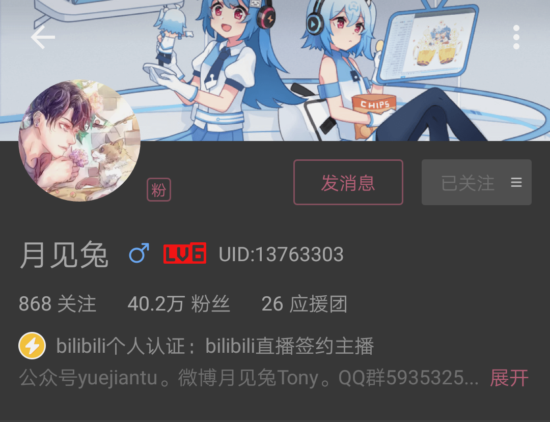 主播,带你看日本,并且免费教日语,声控千万不要错过 (给兔兔比心心)