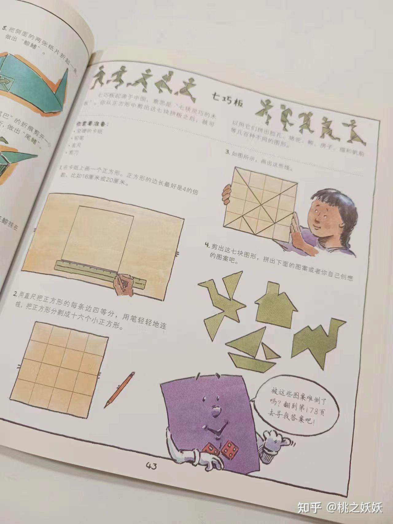 形状无处不在,来一起探索生活中的几何秘密吧~ - 知乎