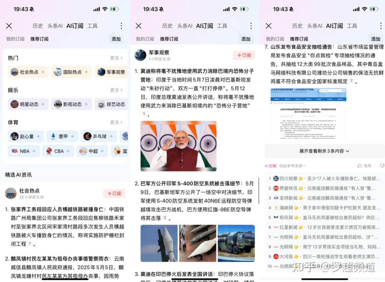 新闻客户端知乎(新闻客户端手机版)