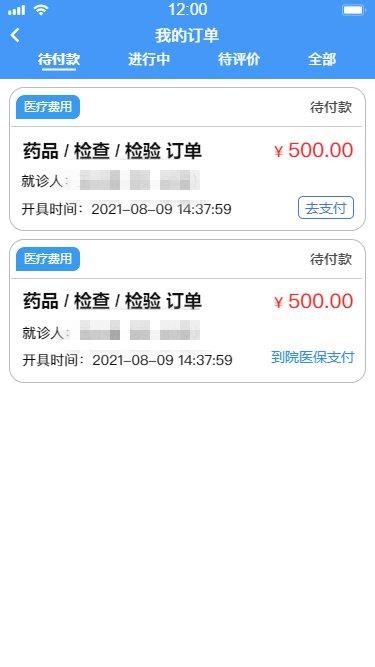 关于首都医科大学附属天坛医院"医院挂号黄牛可信吗",的信息