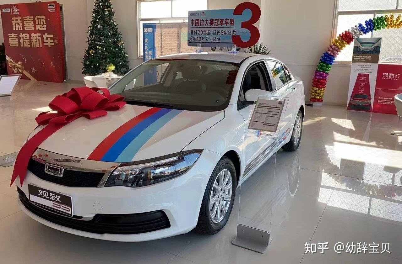 观致3 - 知乎