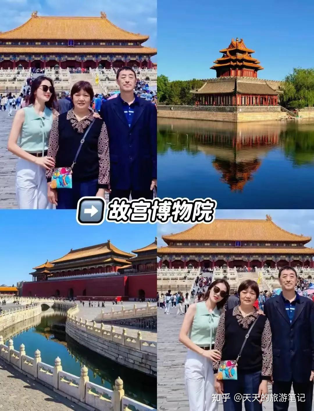 北京旅游|五天四晚保姆级攻略,7-9月去北京就这么玩 - 知乎