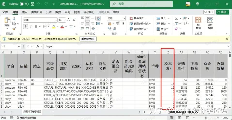 影刀RPA|插入MySQL提示TypeError: not enough arguments for format string怎么解决？ - 知乎