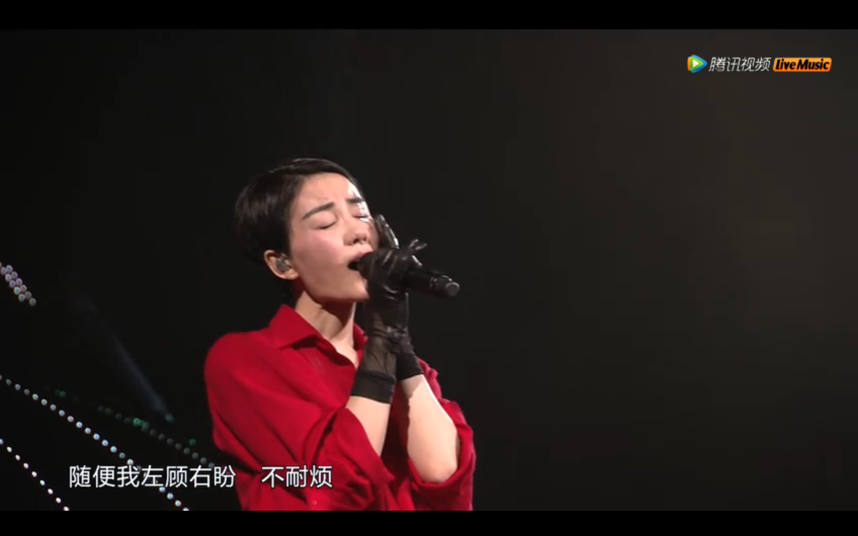 如何评价 2016 王菲「幻乐一场」演唱会?