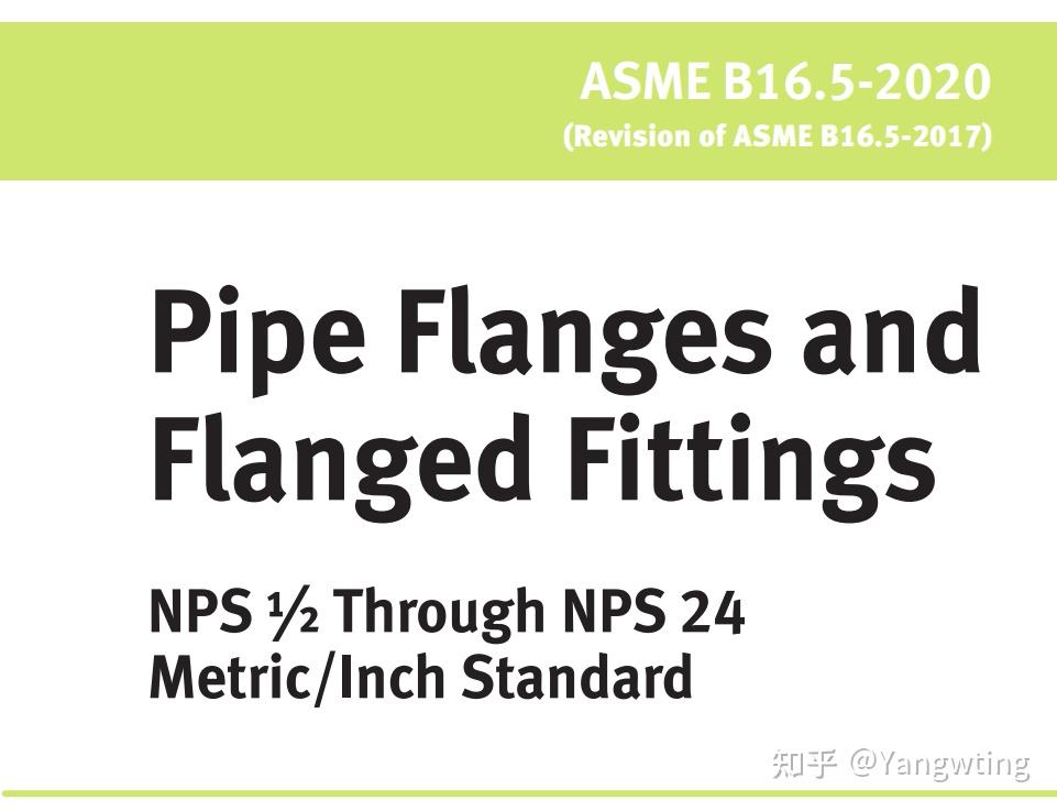 ASME B16.52020尺寸更新，以及个人感想 知乎