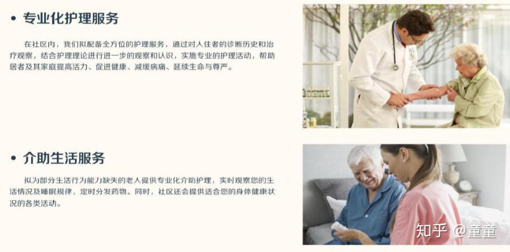 养老社区|太平乐享家养老社区详细介绍 - 知乎