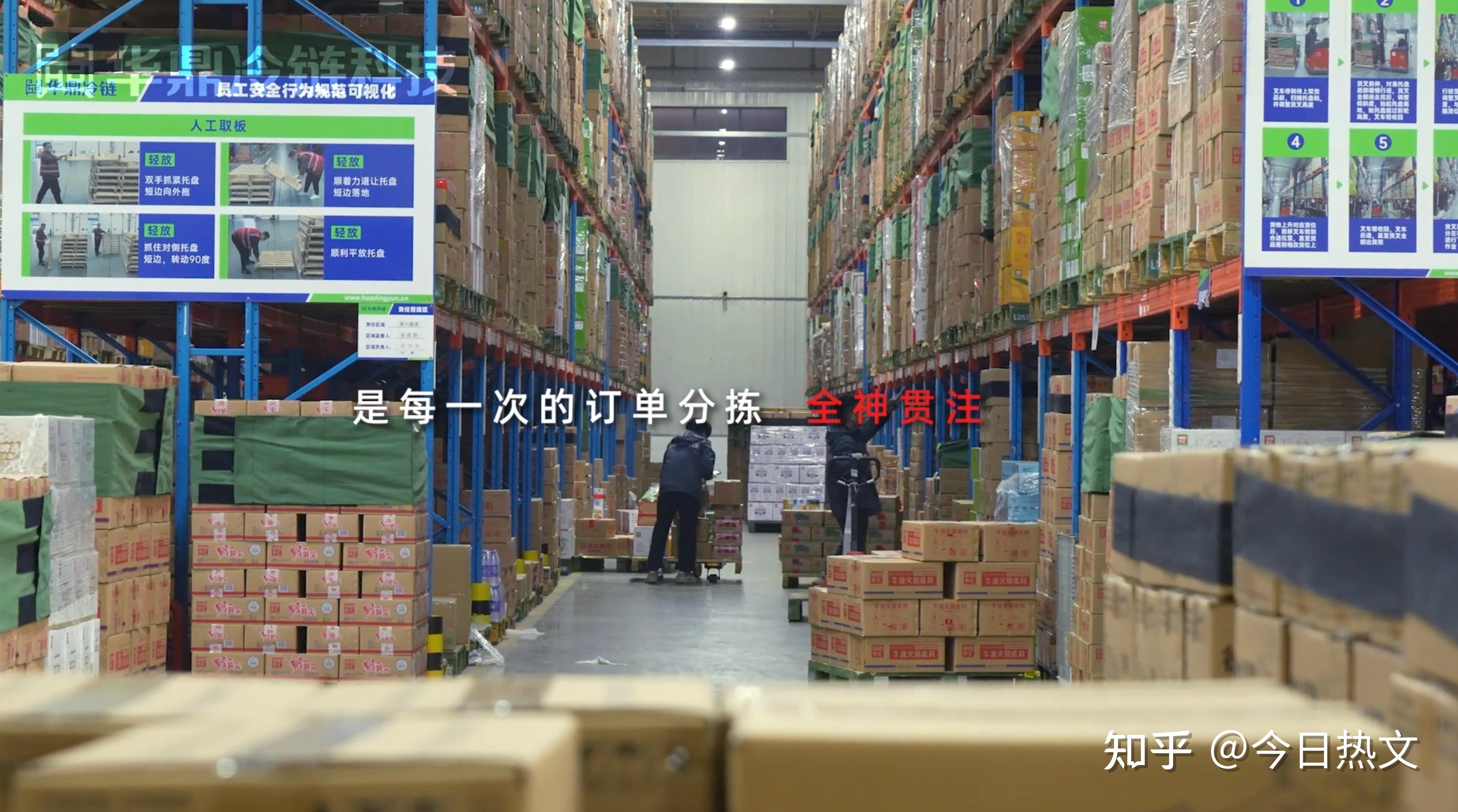 华鼎冷链科技:以创新技术驱动冷链仓配一体服务升级 - 知乎