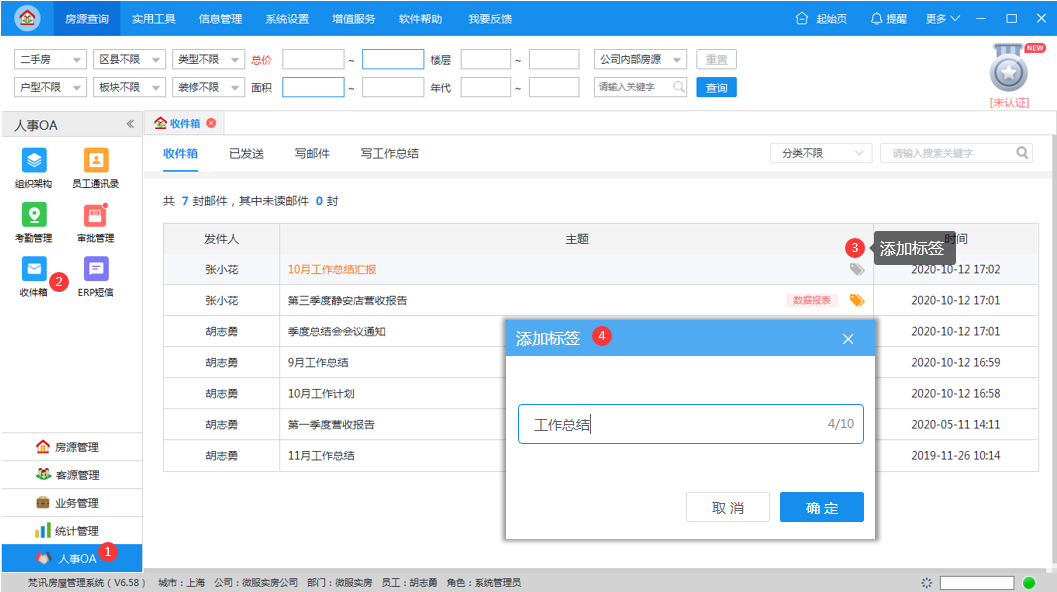 专属中介员工的收发邮件箱,满足中介日常工作所需 - 知乎