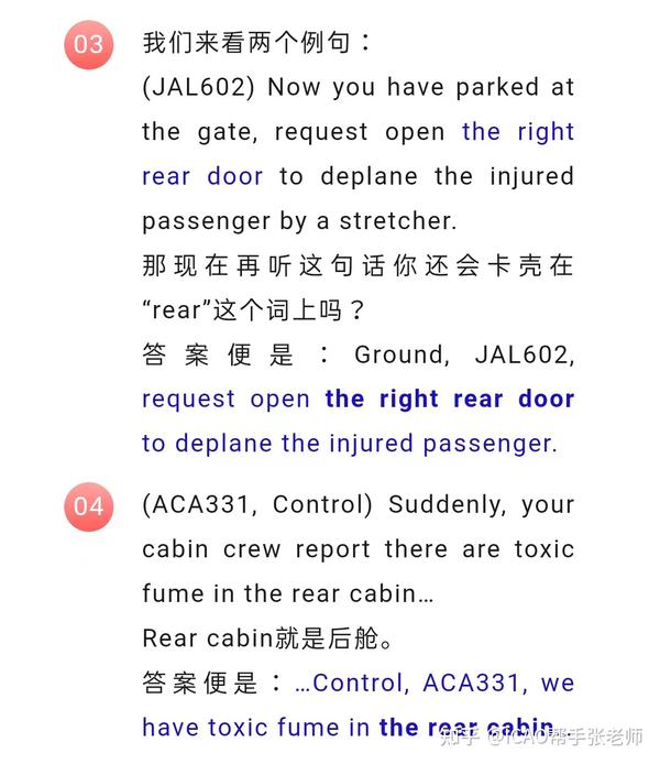 飞行员ICAO考试(900句、陆空通话)详细解析 - 知乎