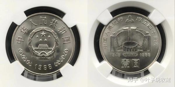 中国人民银行40周年纪念币，为什么能成为流通纪念币之王？ - 知乎