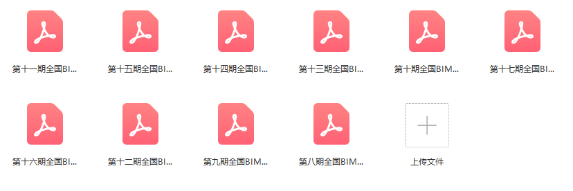 最全整理！全国BIM等级考试历年真题合集【截止到20期】 - 知乎