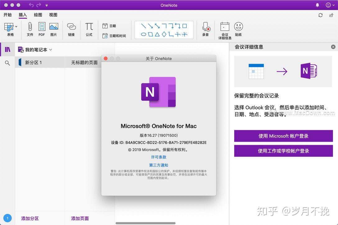 microsoft onenote for mac