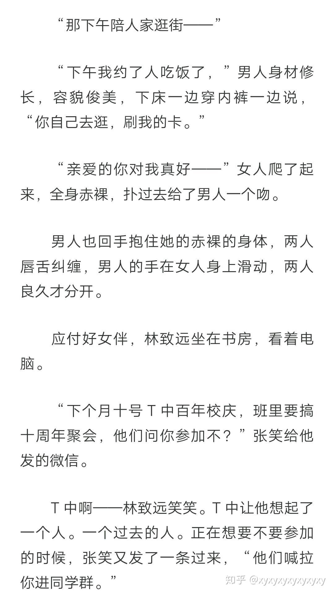林致远从小聪明优秀,容貌又俊美,人人都爱他;只有梁碧荷才知道他兔览