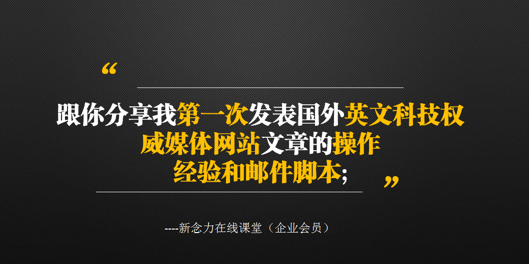 陳金凌分享我發表國外英文科技權威媒體網站文章的操作經驗和郵件腳本