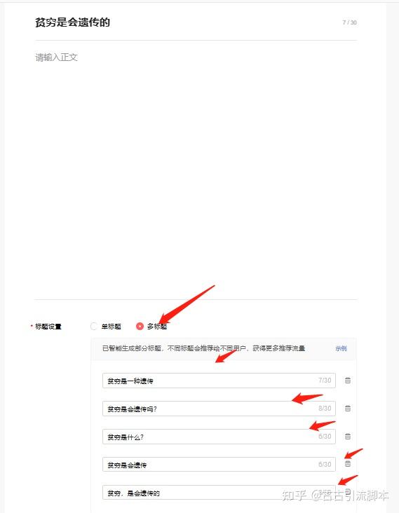 头条如何引流到微信呢(头条怎么推广自己的内容)