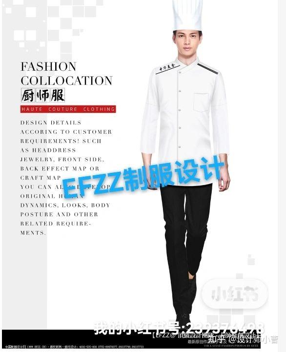 如何选择厨师服,选择厨师服也有技巧 - 知乎