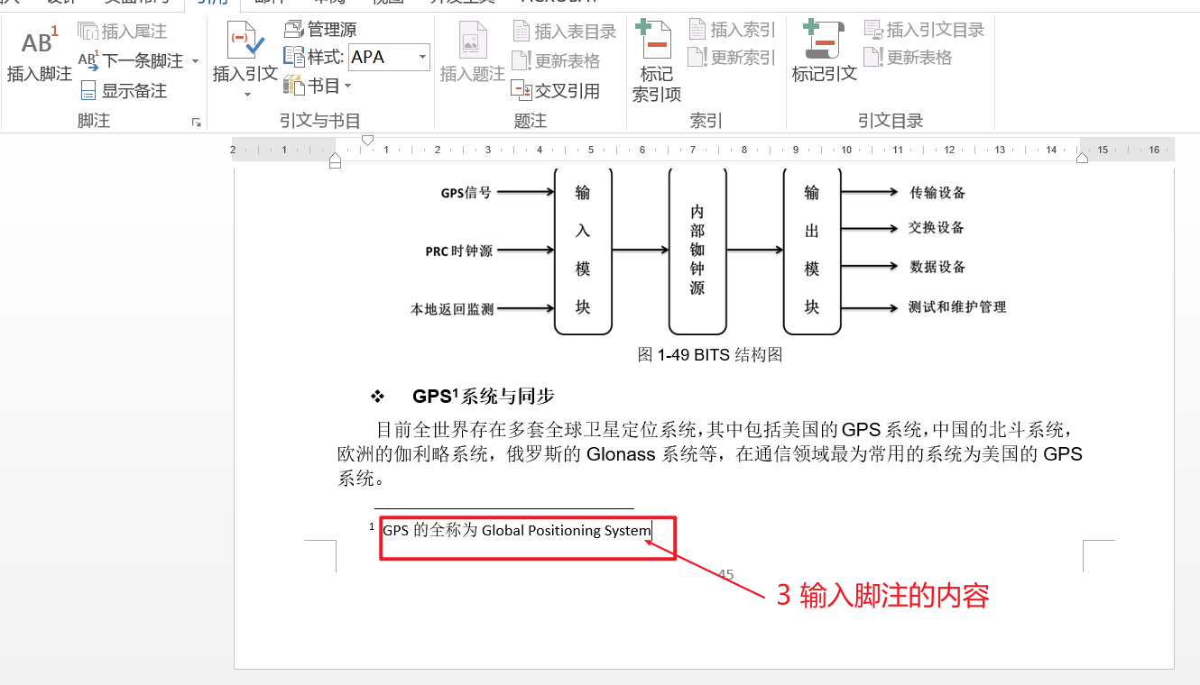 8.2 如何在页面插入脚注并进行设置? - 知乎