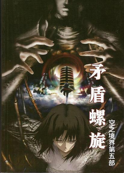 空洞之根源 境界之虚无 浅谈 空之境界 八部曲 3 知乎