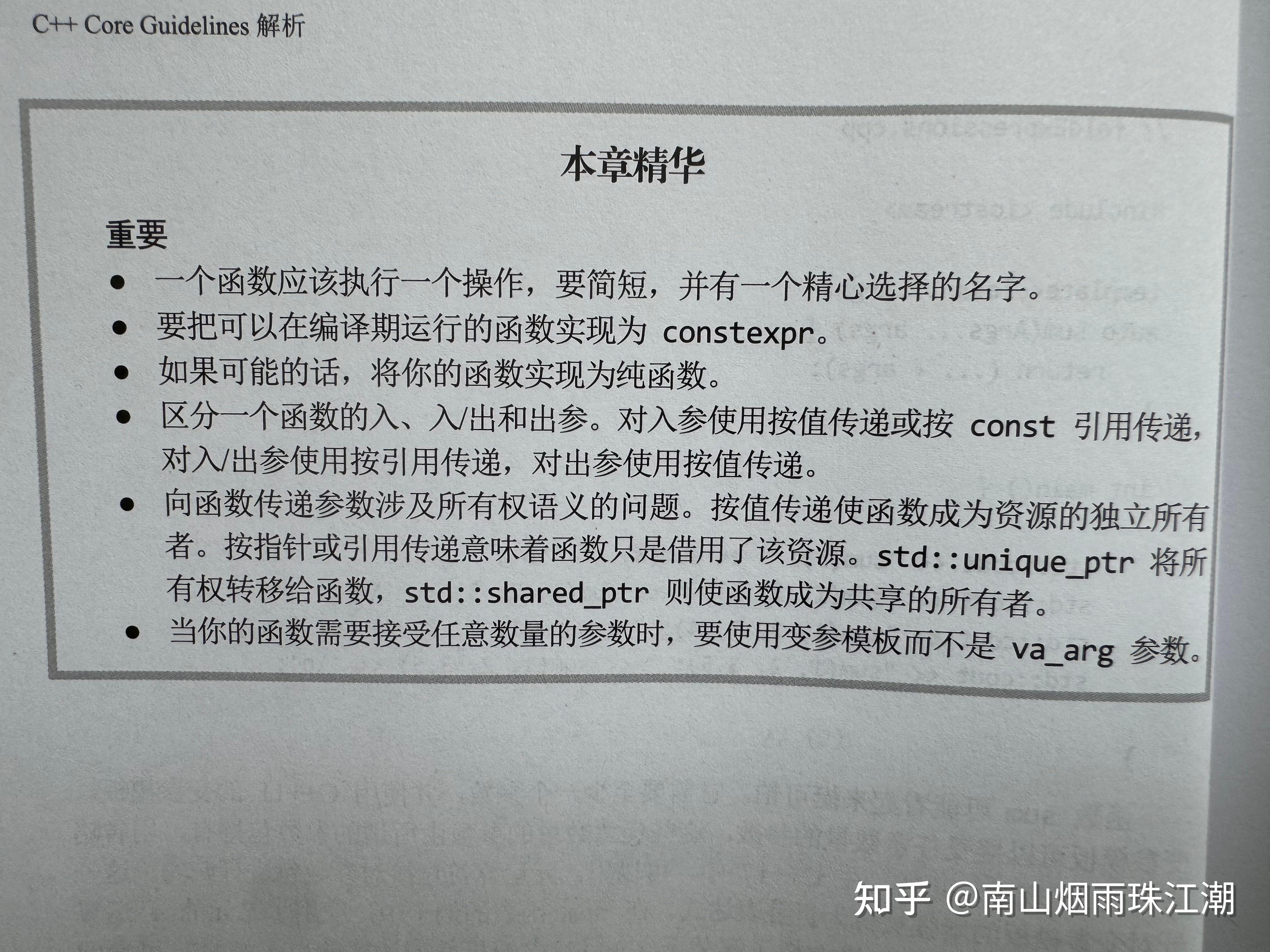 C c core guidelines 