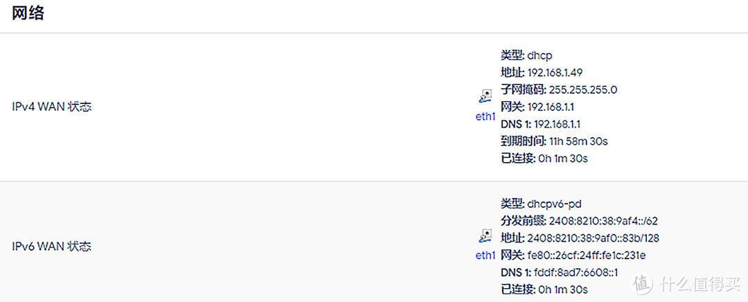 路由器新手入门——OpenWRT基础设置篇插图11 路由器新手入门——OpenWRT基础设置篇插图11
