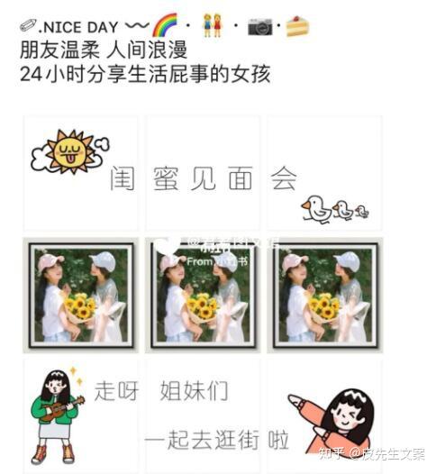 适合姐妹聚会时发朋友圈的文案