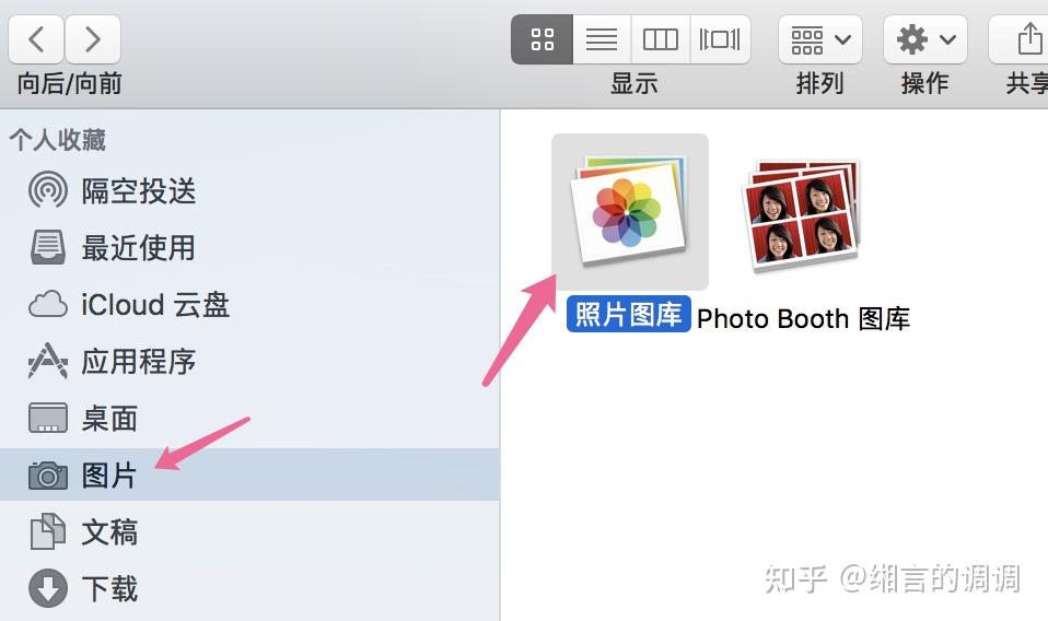 iphone的图片导入mac攻略