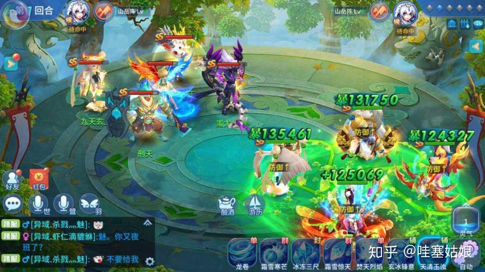 梦幻西游好玩吗?