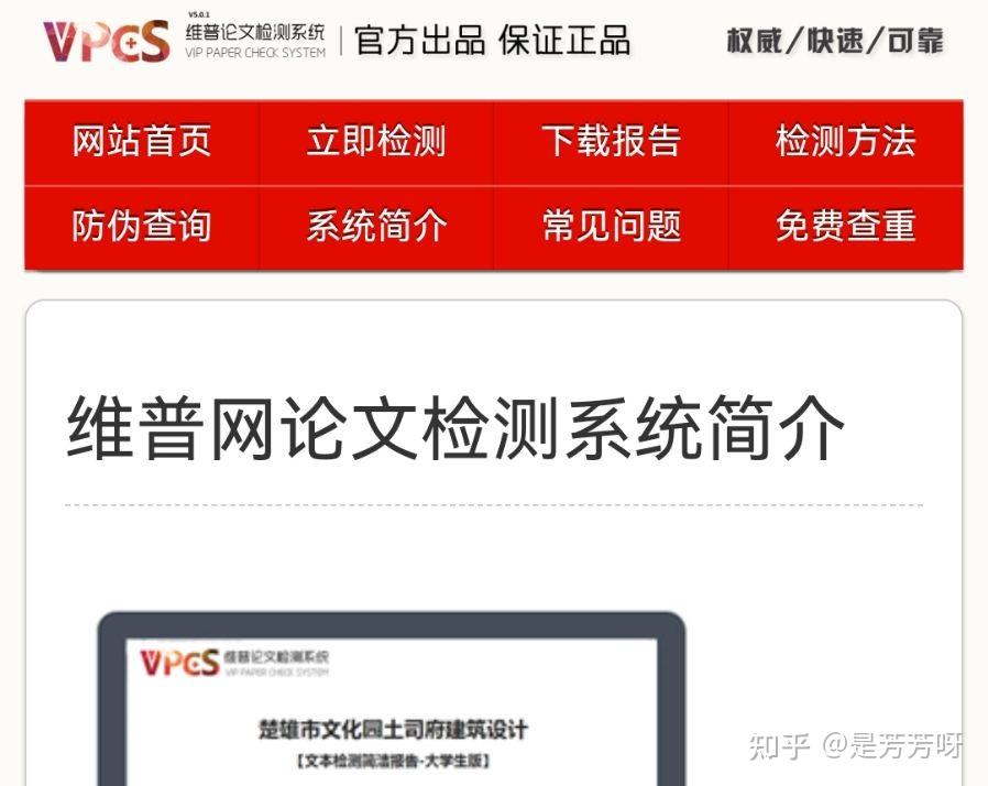 维普论文查重入口官网 - 知乎
