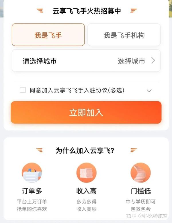 云飞手丨国内最大的无人机飞手平台 - 知乎