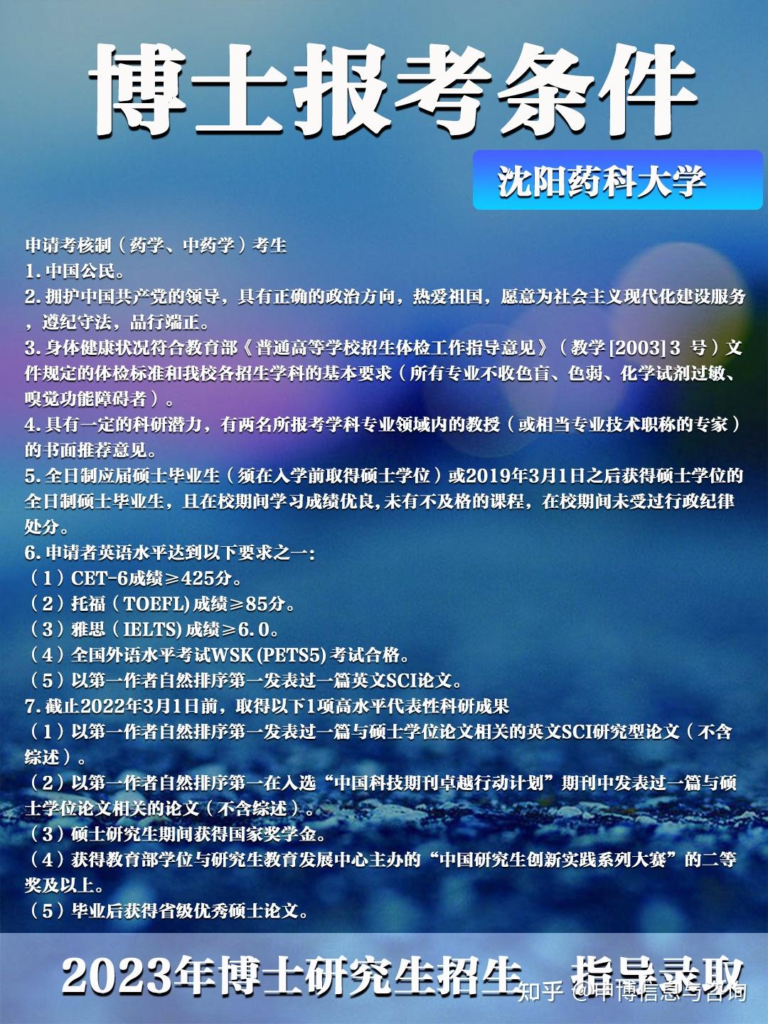 微生物與生化藥學藥理學製藥工程天然藥物化學藥事管理學臨床藥學藥學