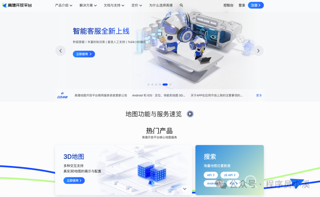 【Cursor实战】使用Cursor+高德MCP成为行程规划达人 - 知乎
