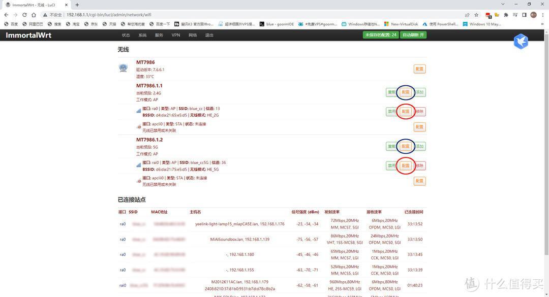路由器新手入门——OpenWRT基础设置篇插图3636 路由器新手入门——OpenWRT基础设置篇插图3636