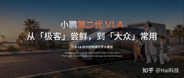 全球自动驾驶元年,小鹏第二代VLA率先量产,给出中国答案